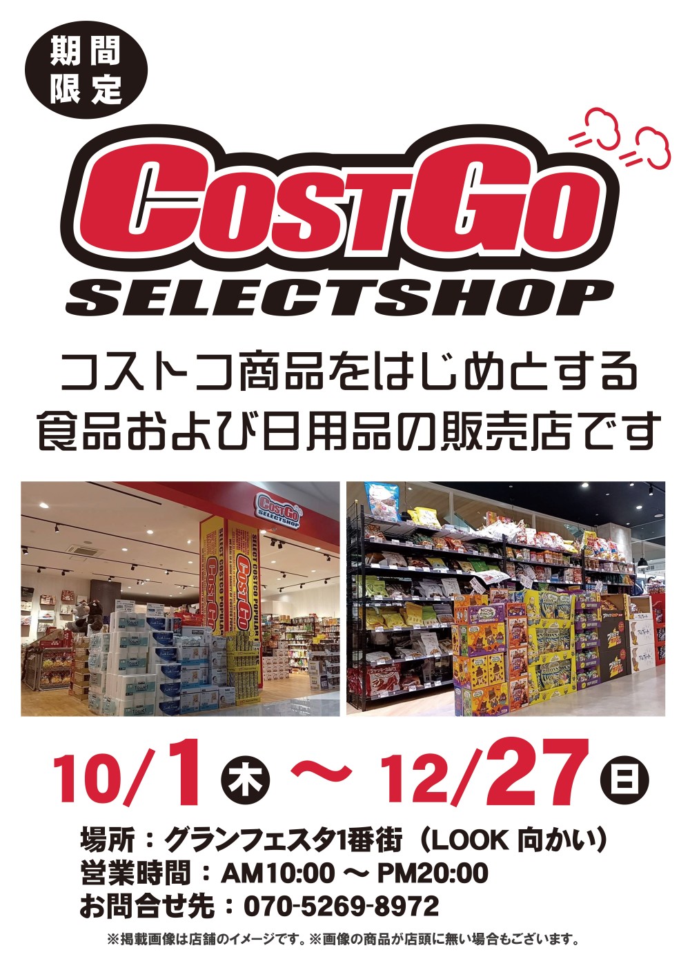 イメージ
